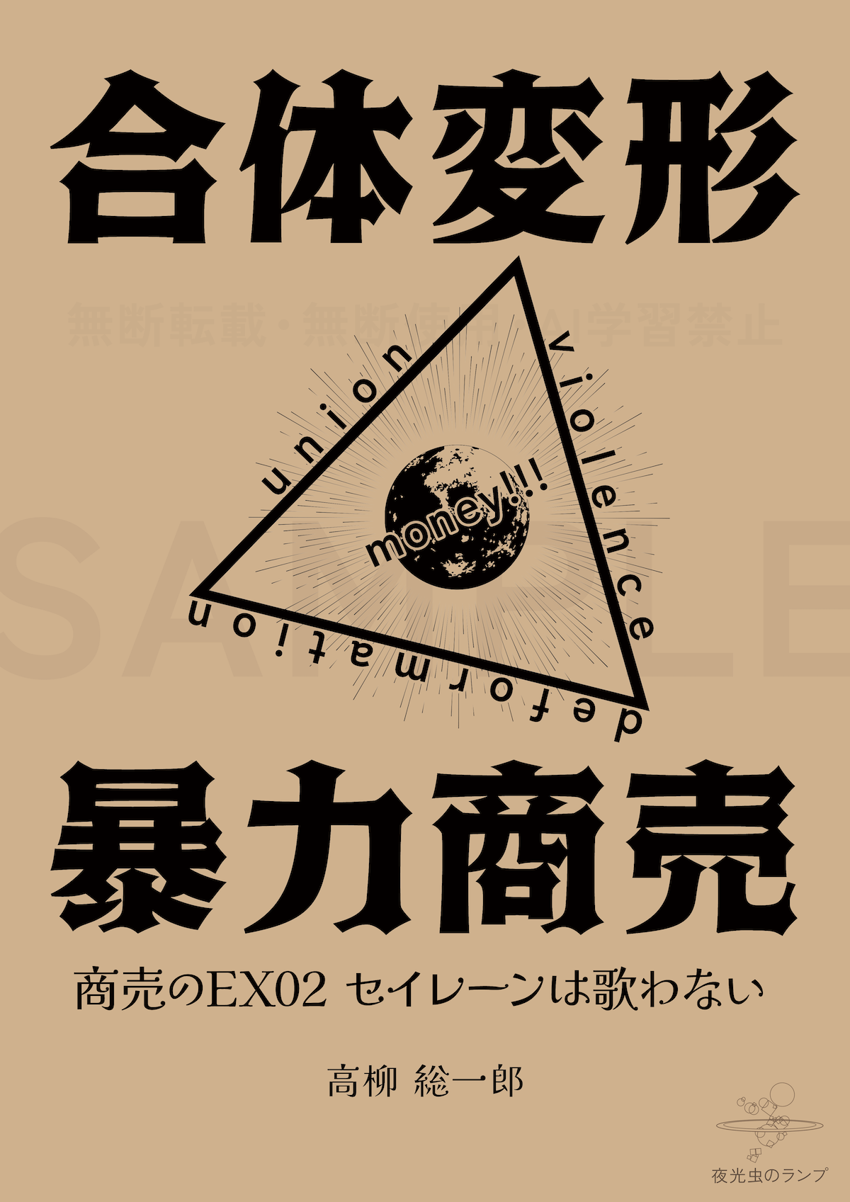 表紙